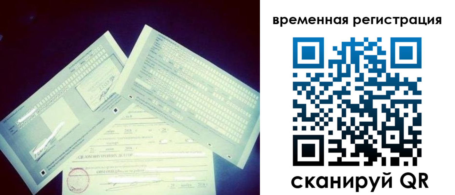 прописка для школы в Оренбурге