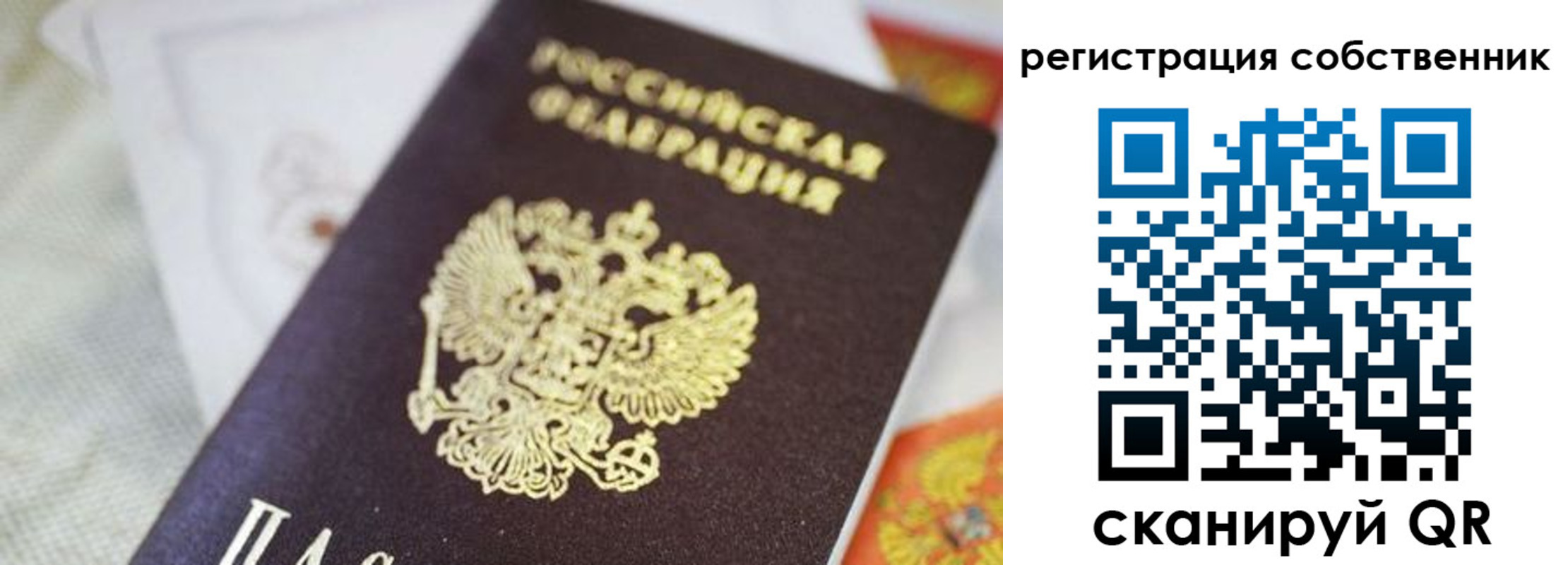 прописка для работы в Оренбурге