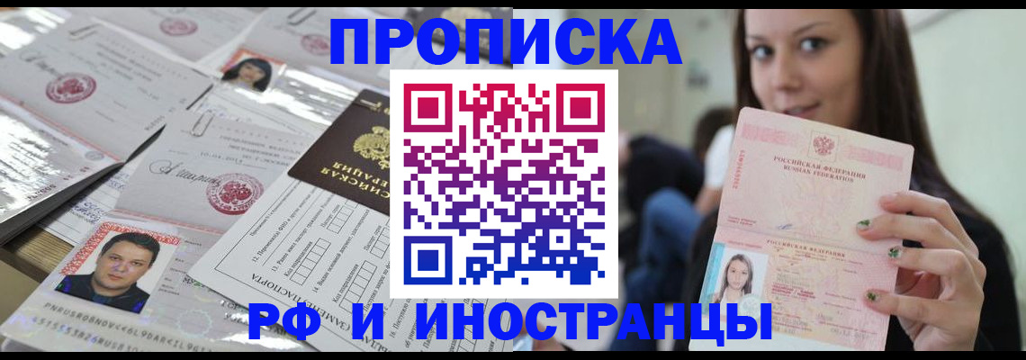 временная регистрация гарантия в Оренбурге