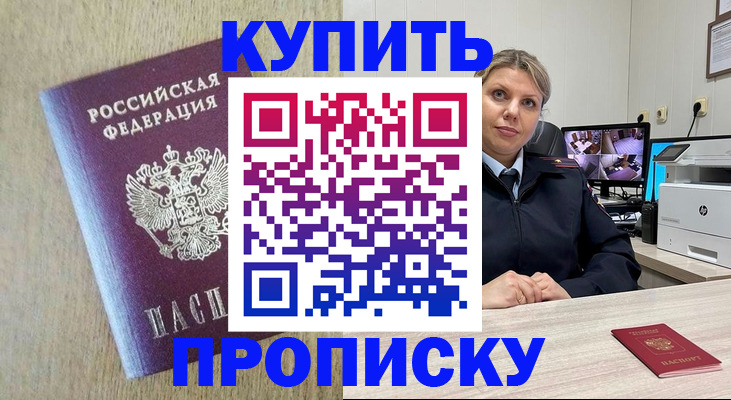 временная регистрация для школы в Оренбурге